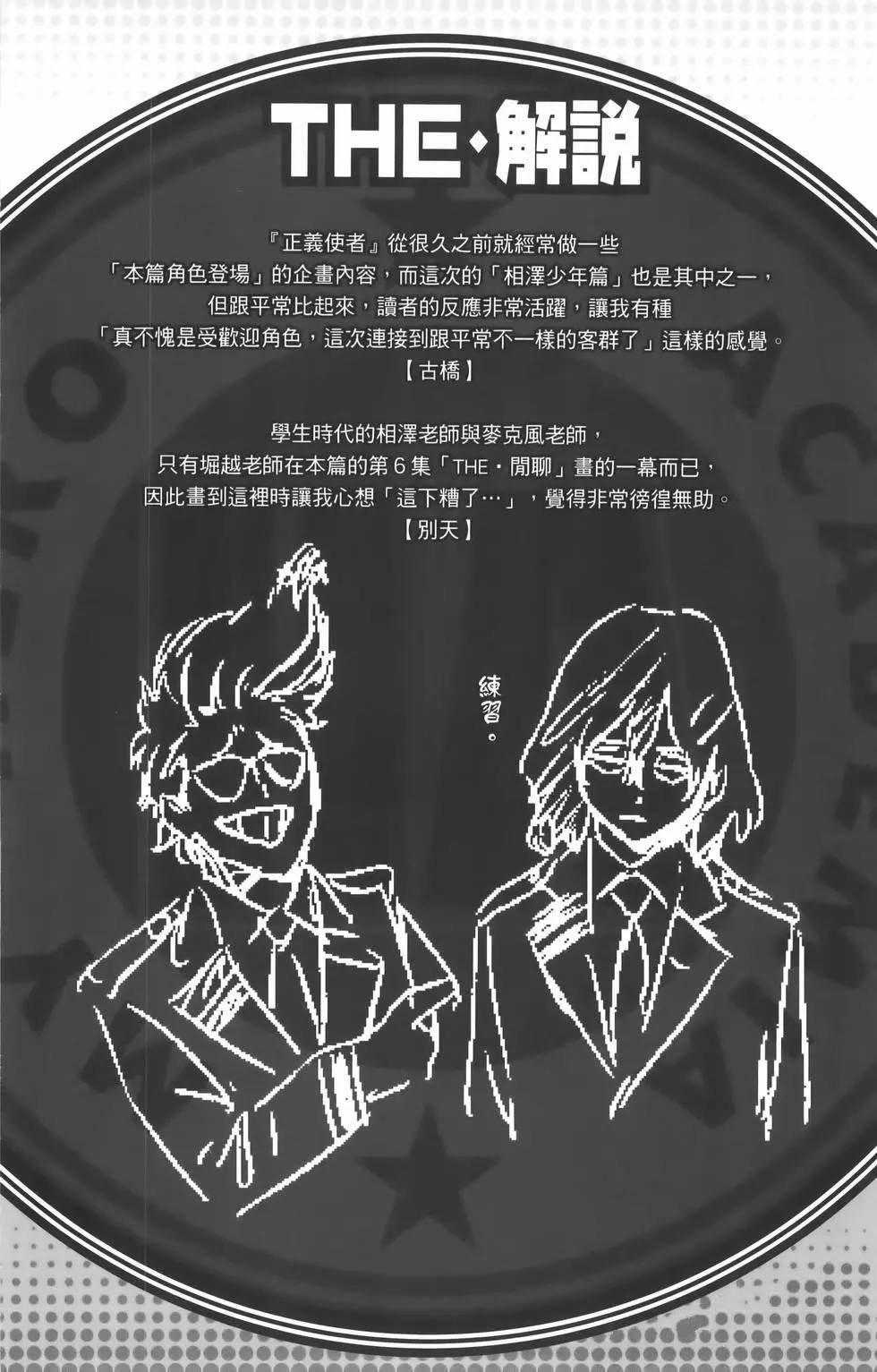 第8卷