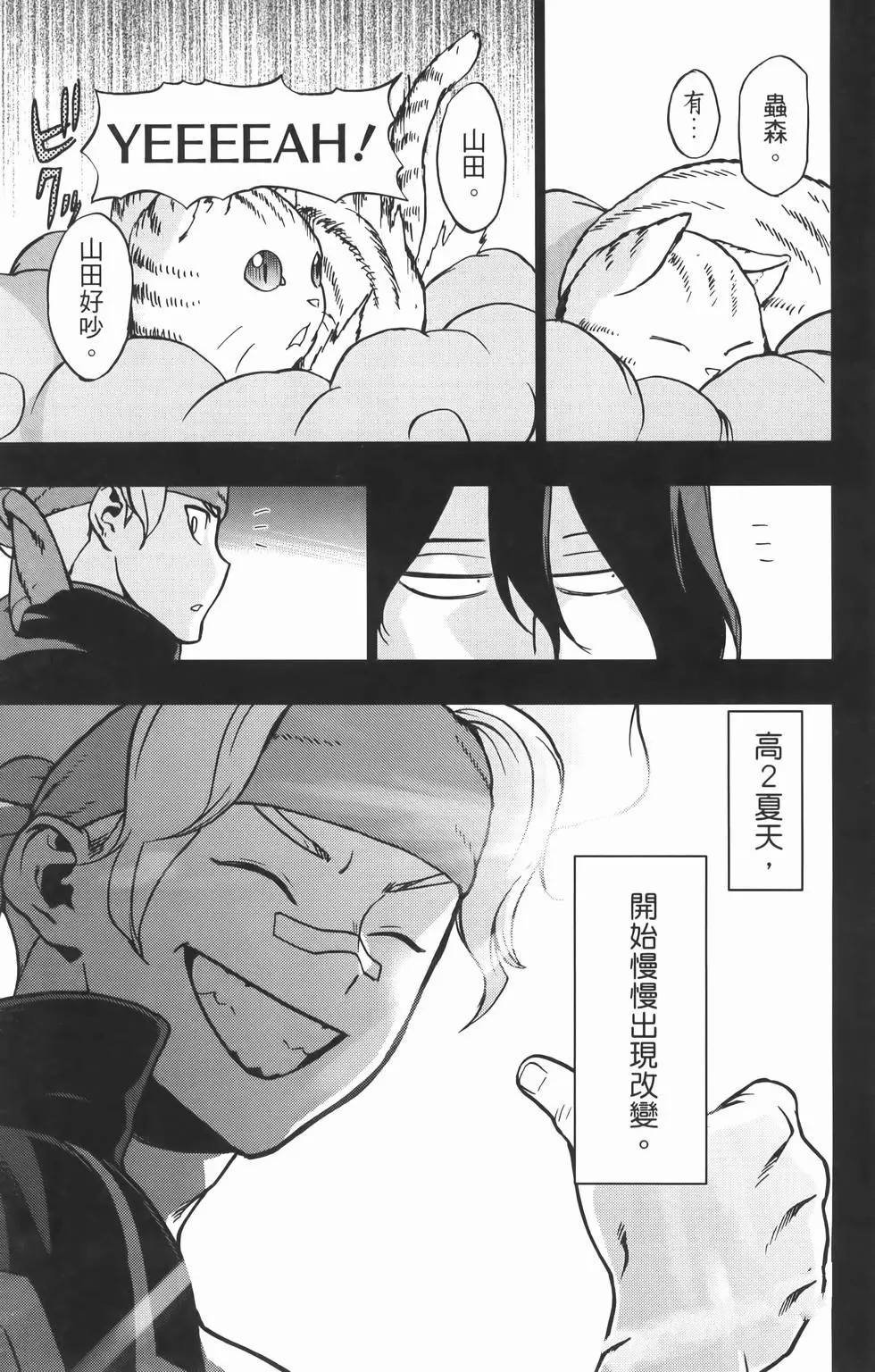 第8卷