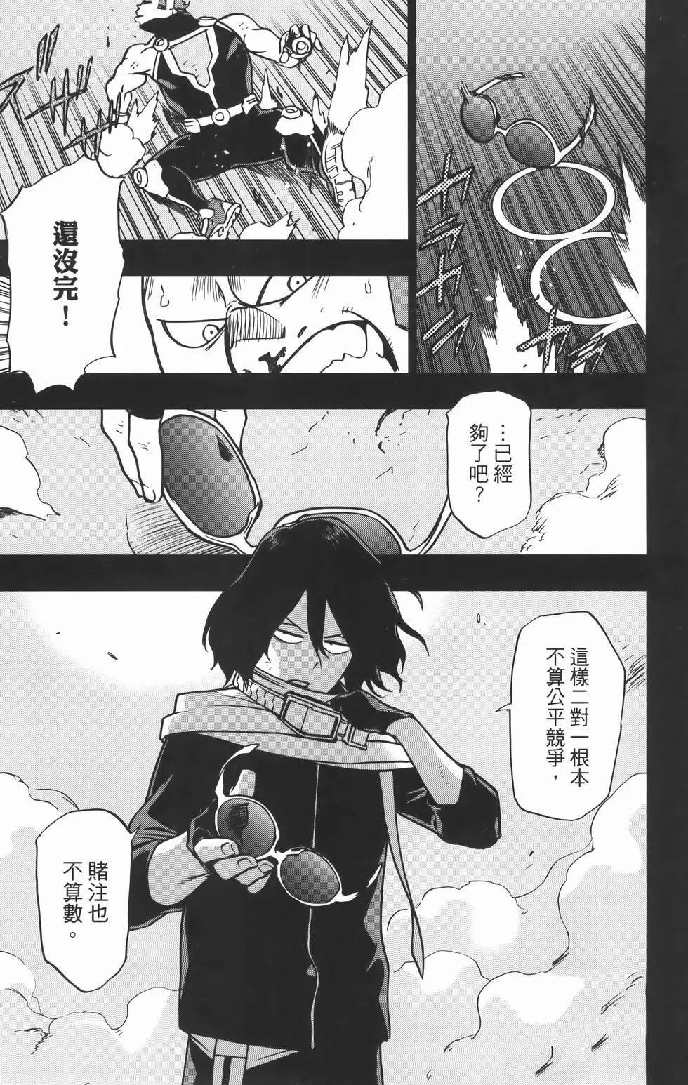 第8卷