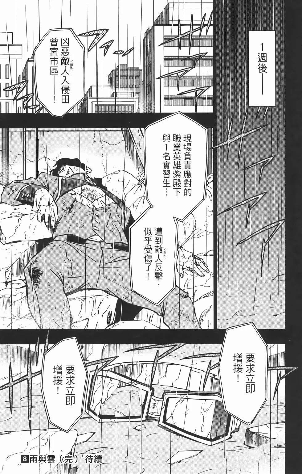 第8卷