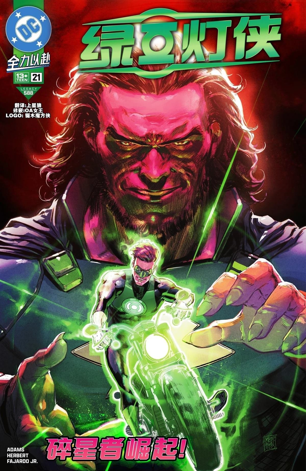 第21话