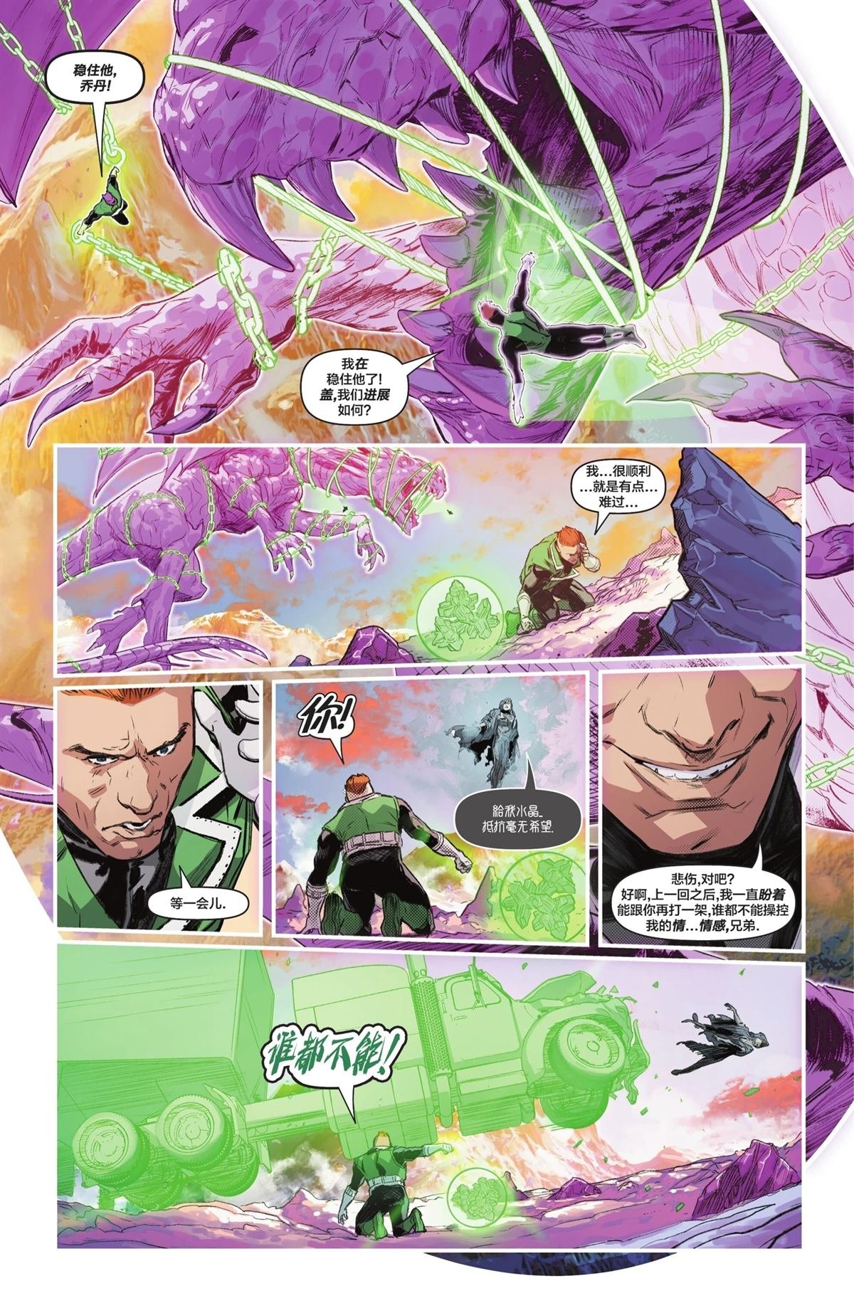第25话