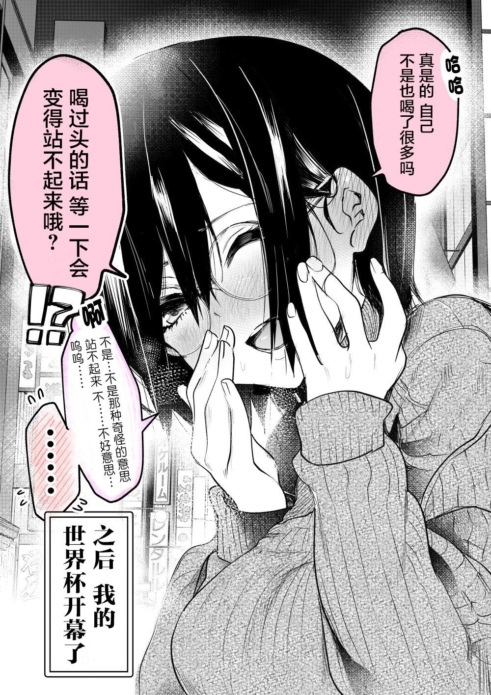世界杯，堂堂开幕！