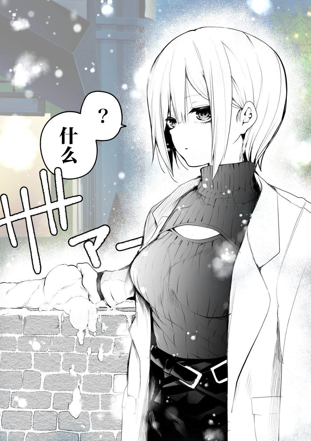 在想我的事？
