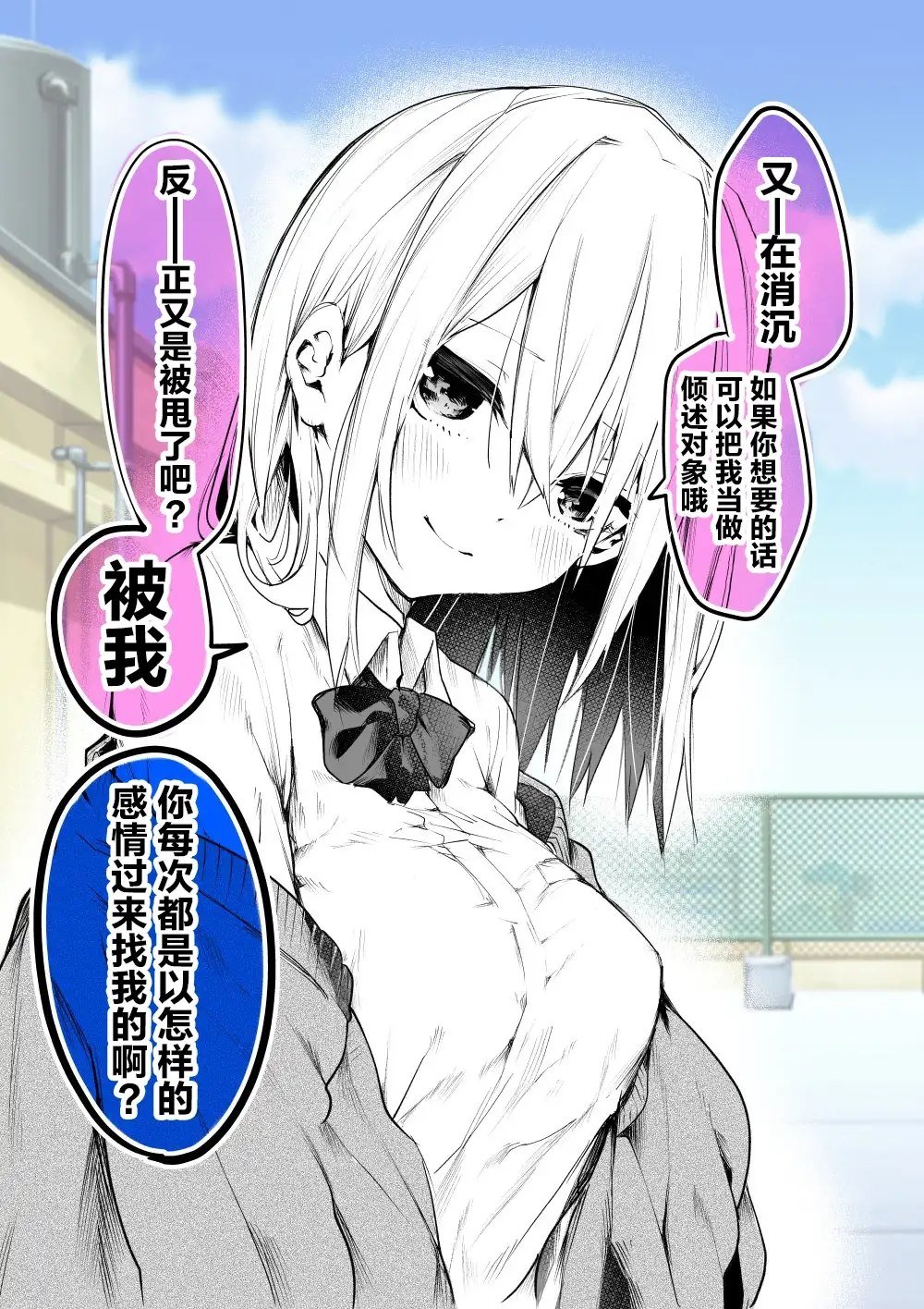 恋爱漫画中常见的桥段