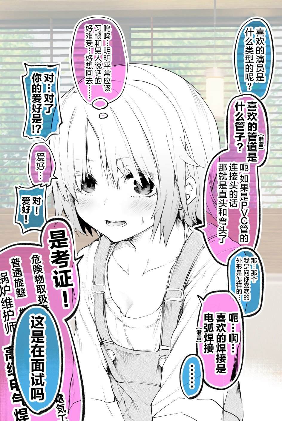 工科少女