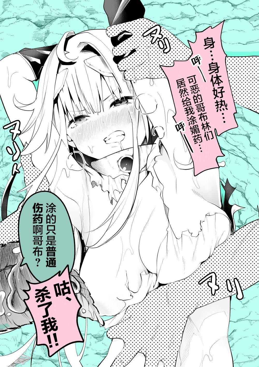 咕，杀了我！