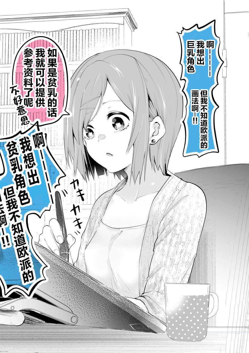 什么都不会画的屑