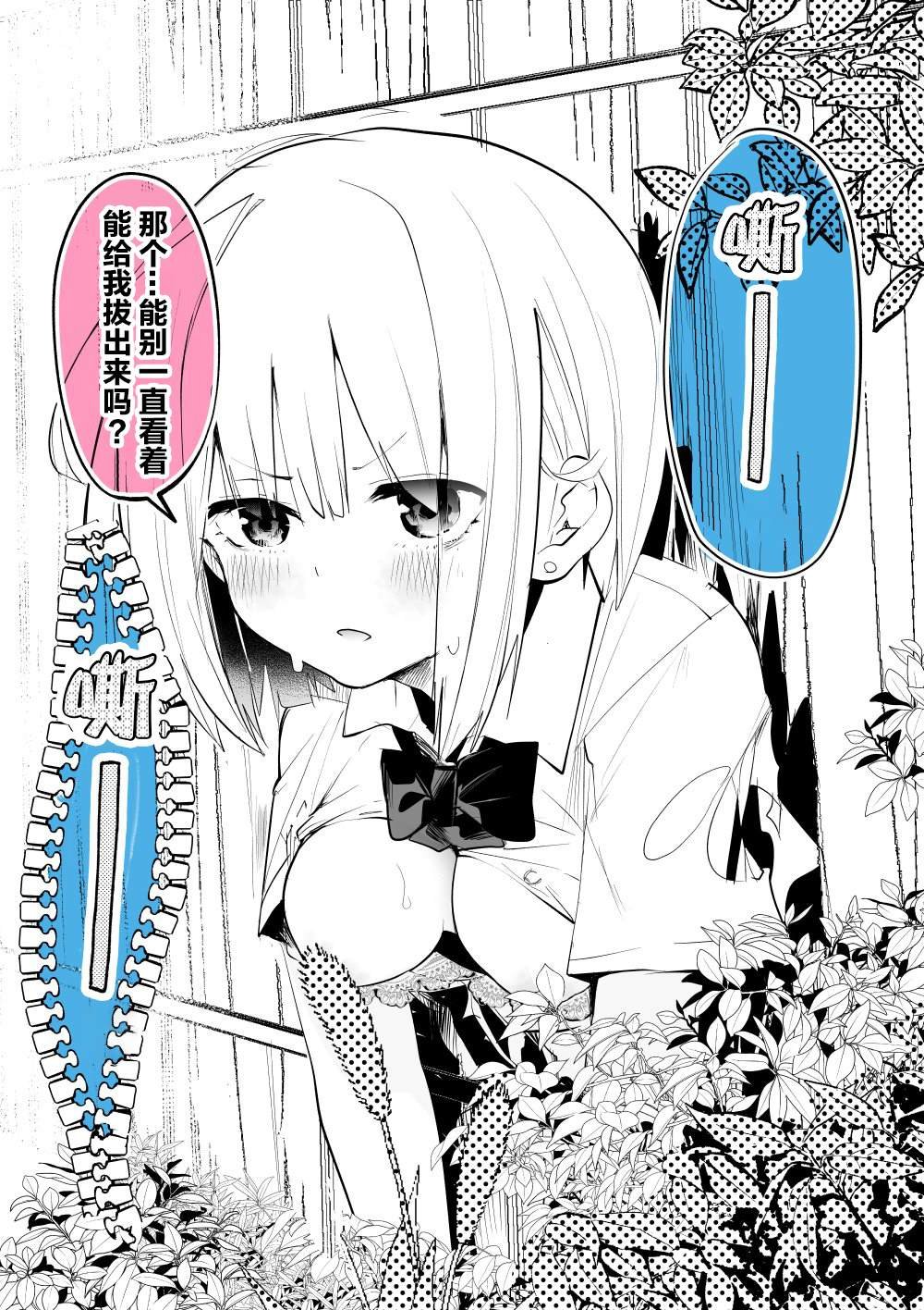 嘶——
