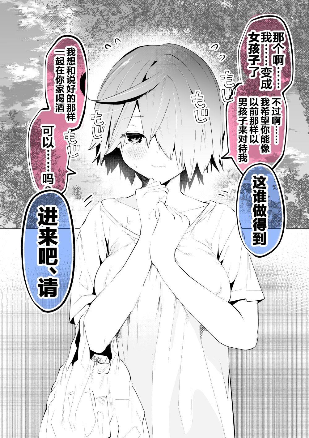 好兄弟性转了