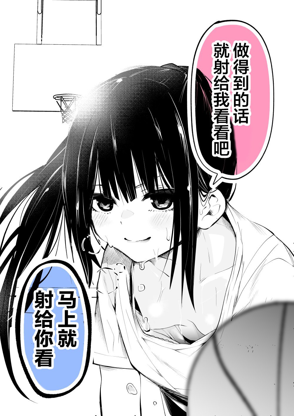 篮球