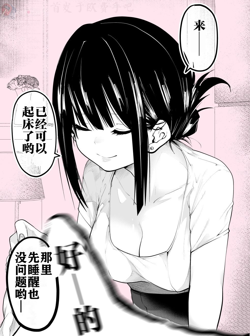 提供起床服务的姐姐
