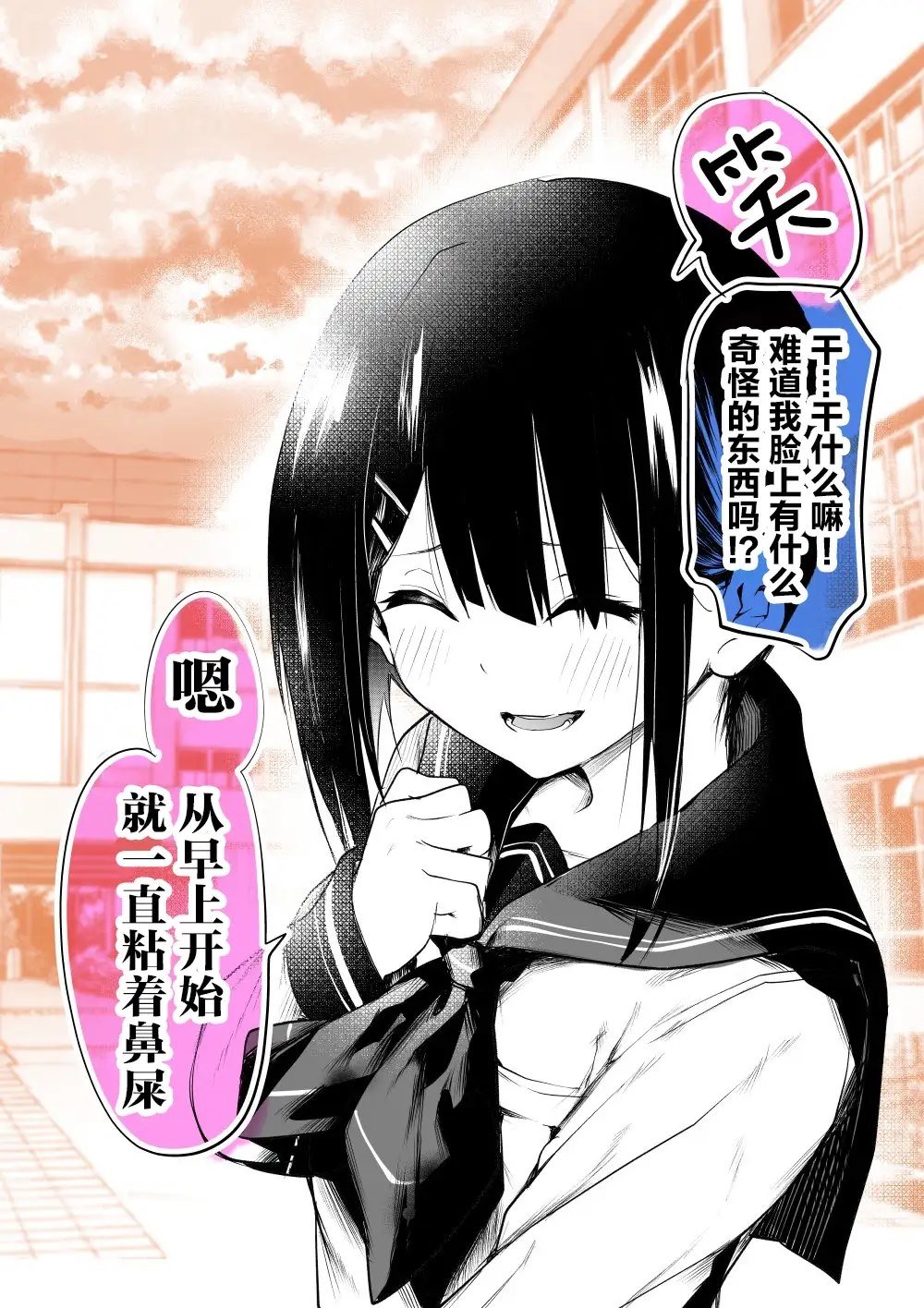 恋爱漫画的常见桥段2