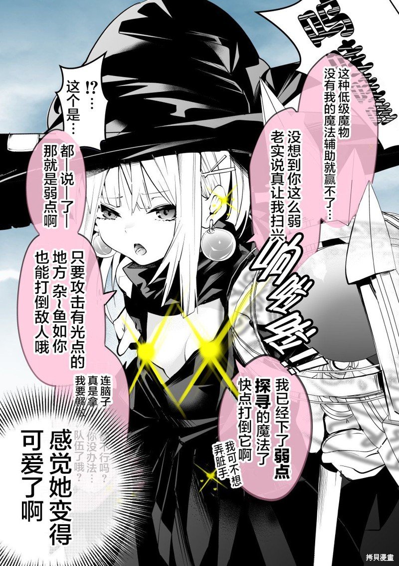 弱点标记