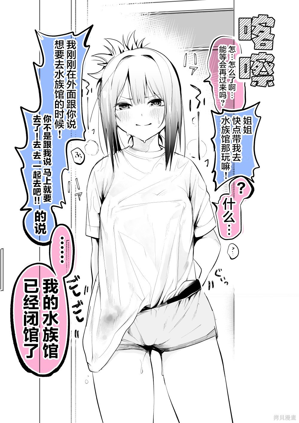 水族馆