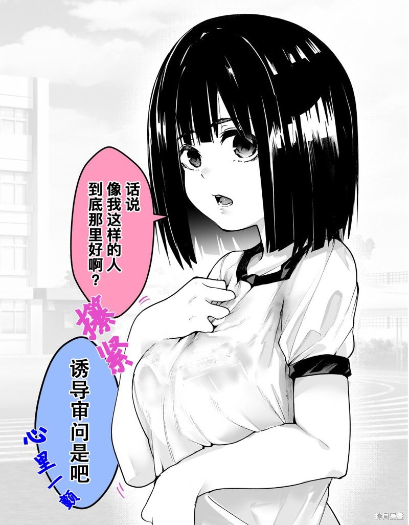 想要确认的女朋友
