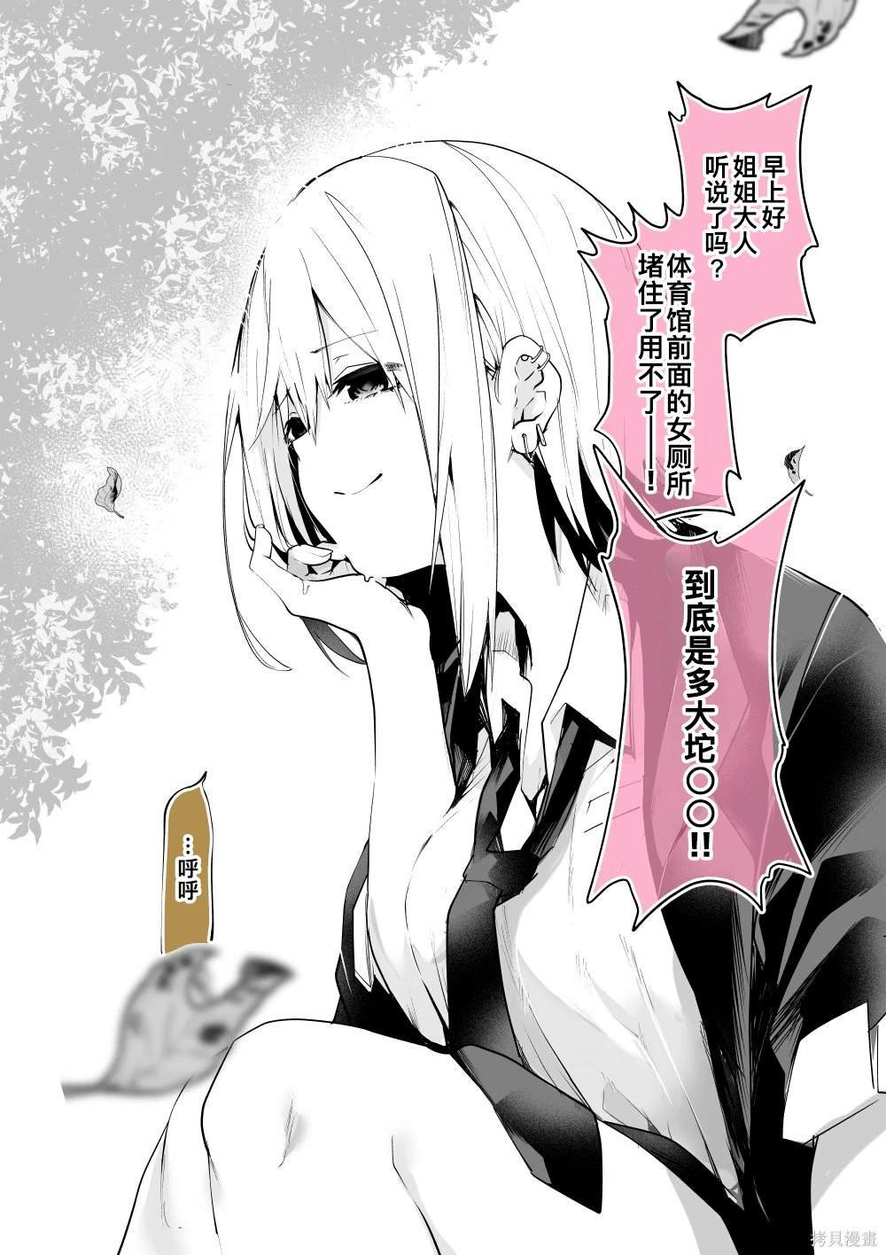 “方便”的姐姐