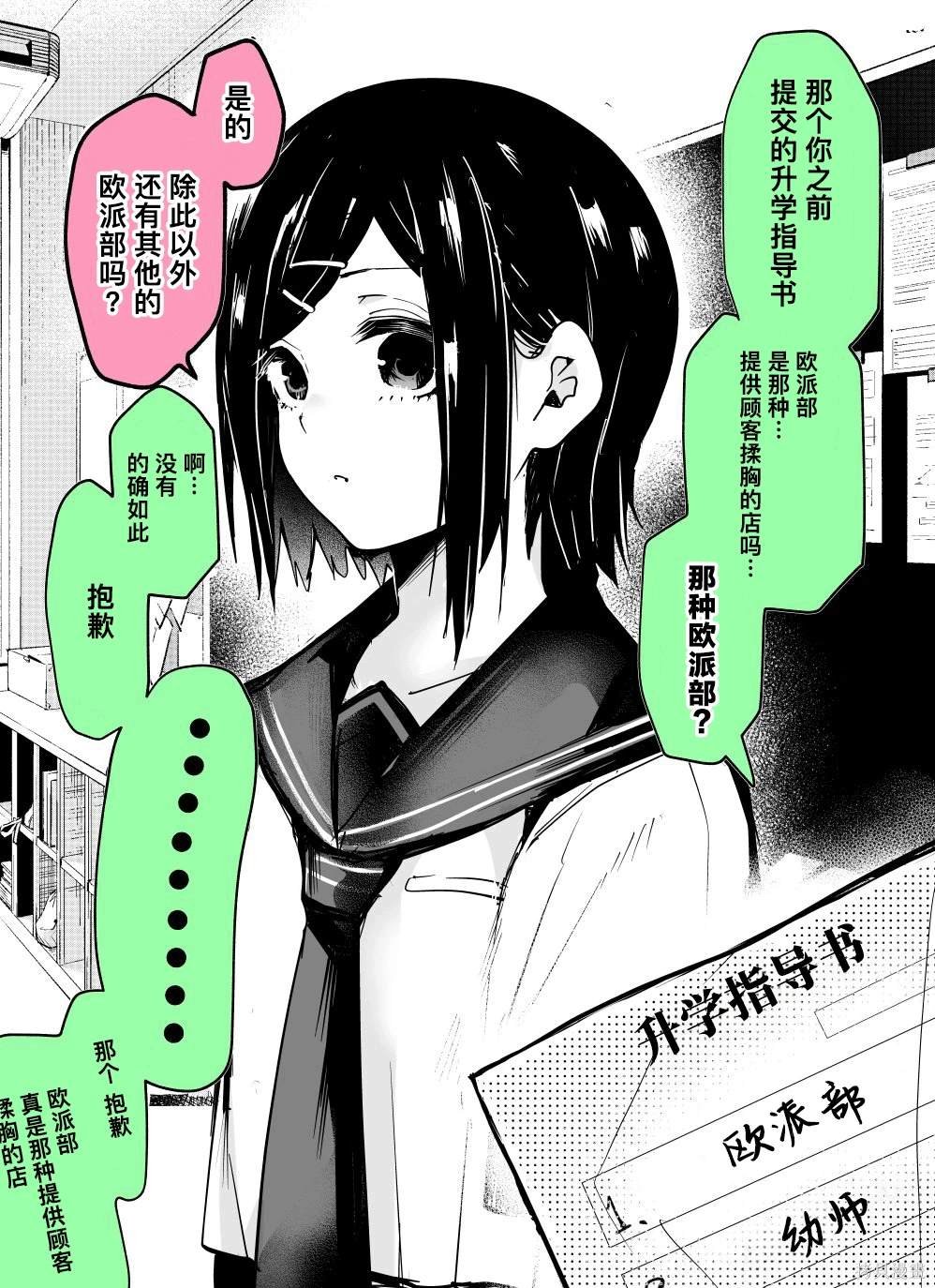 班长意外的升学志愿(前编)