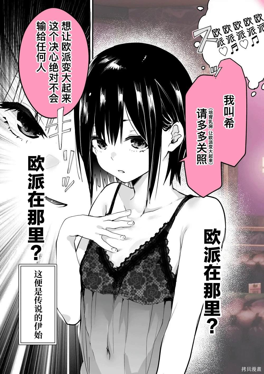 班长意外的升学志愿(后编)