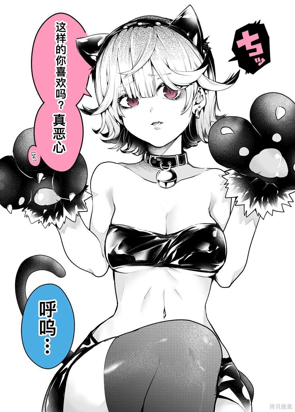 傲娇的女友
