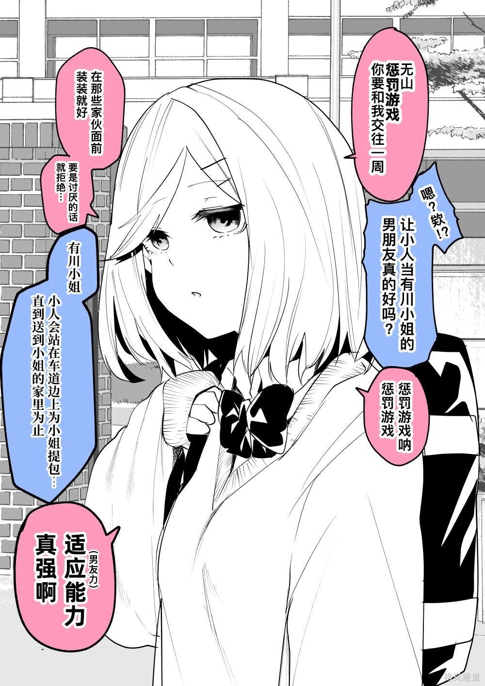 被骗了却装作不知道1