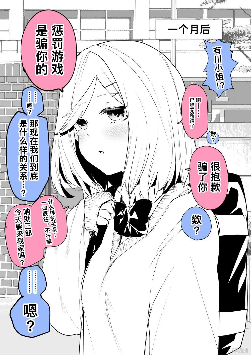 被骗了却装作不知道3
