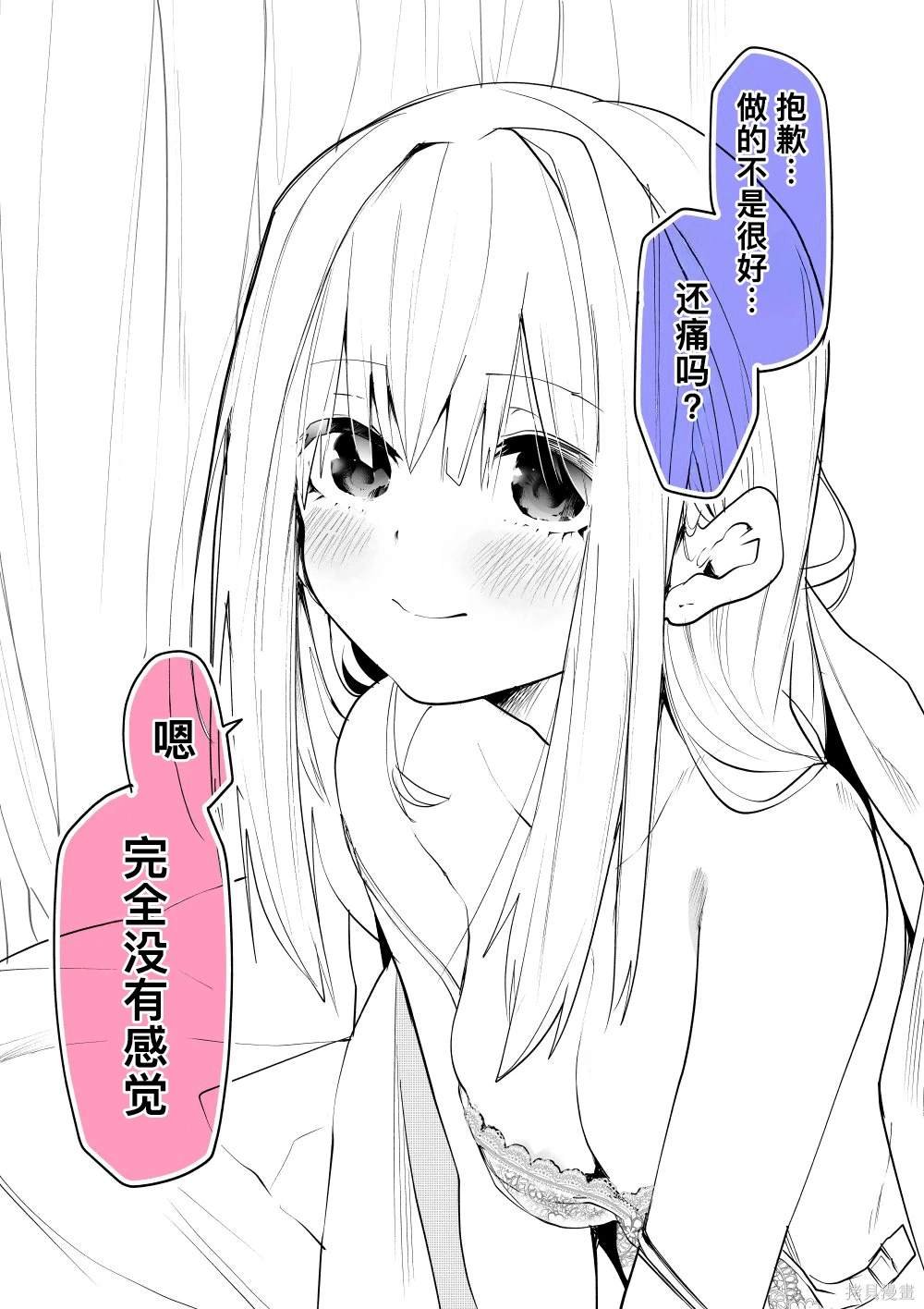 初次体验后的事