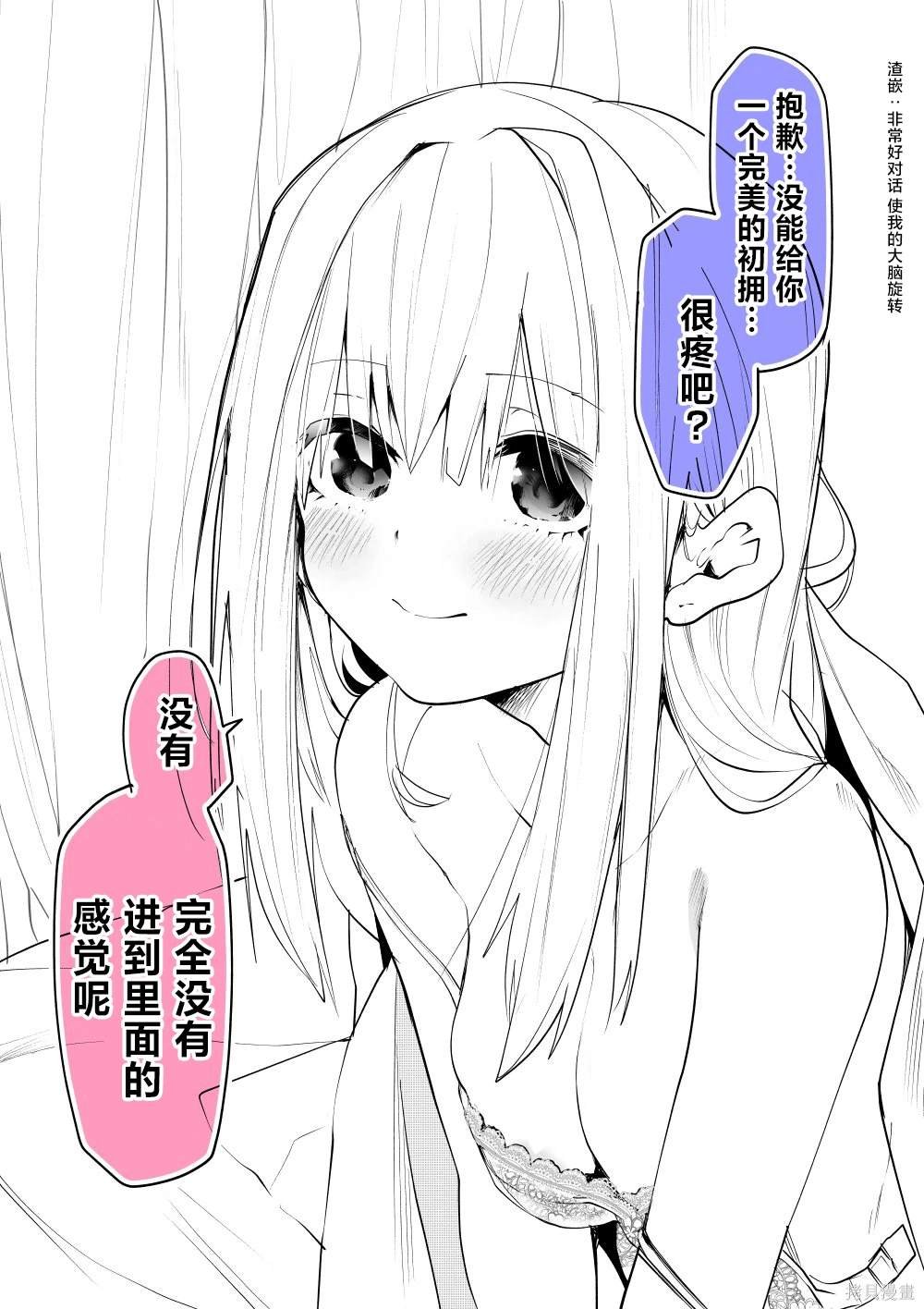 初体验事后