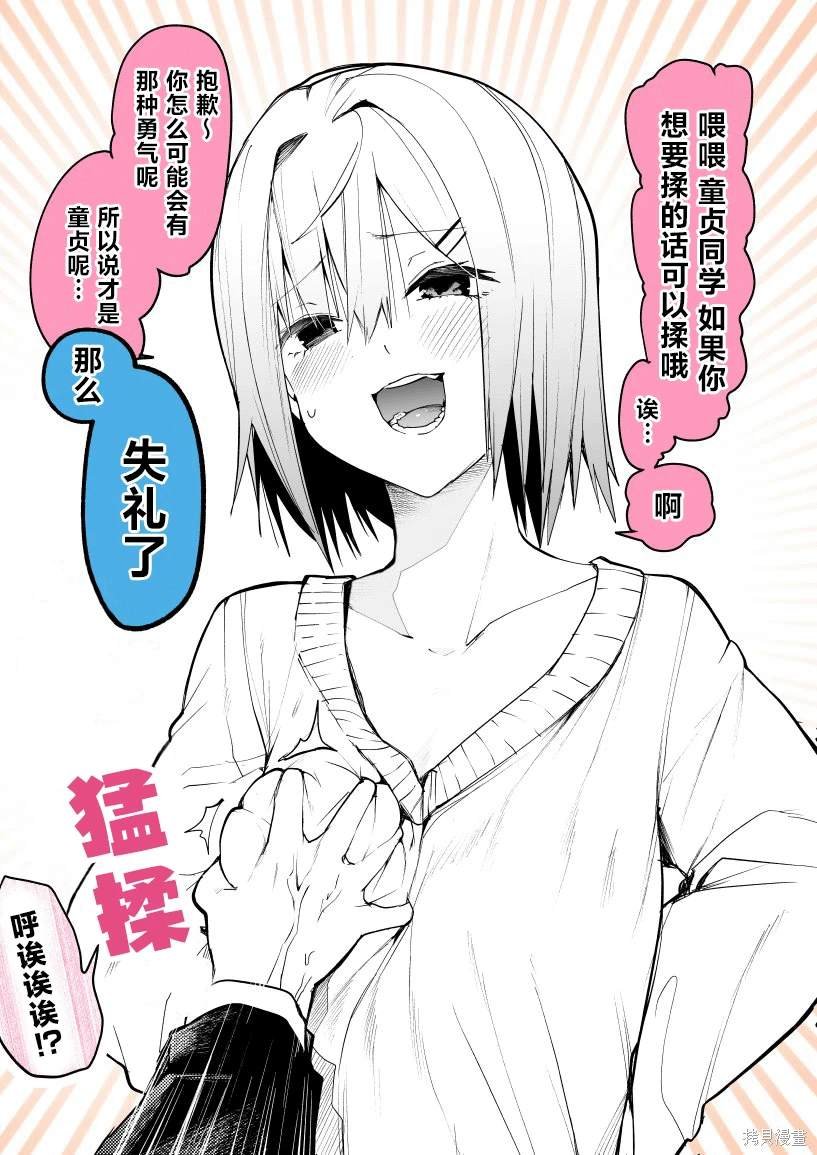 瞧不起处男的狂妄女人