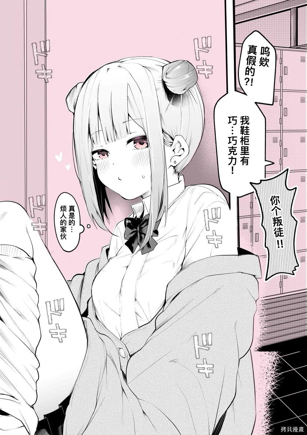 团子娘1