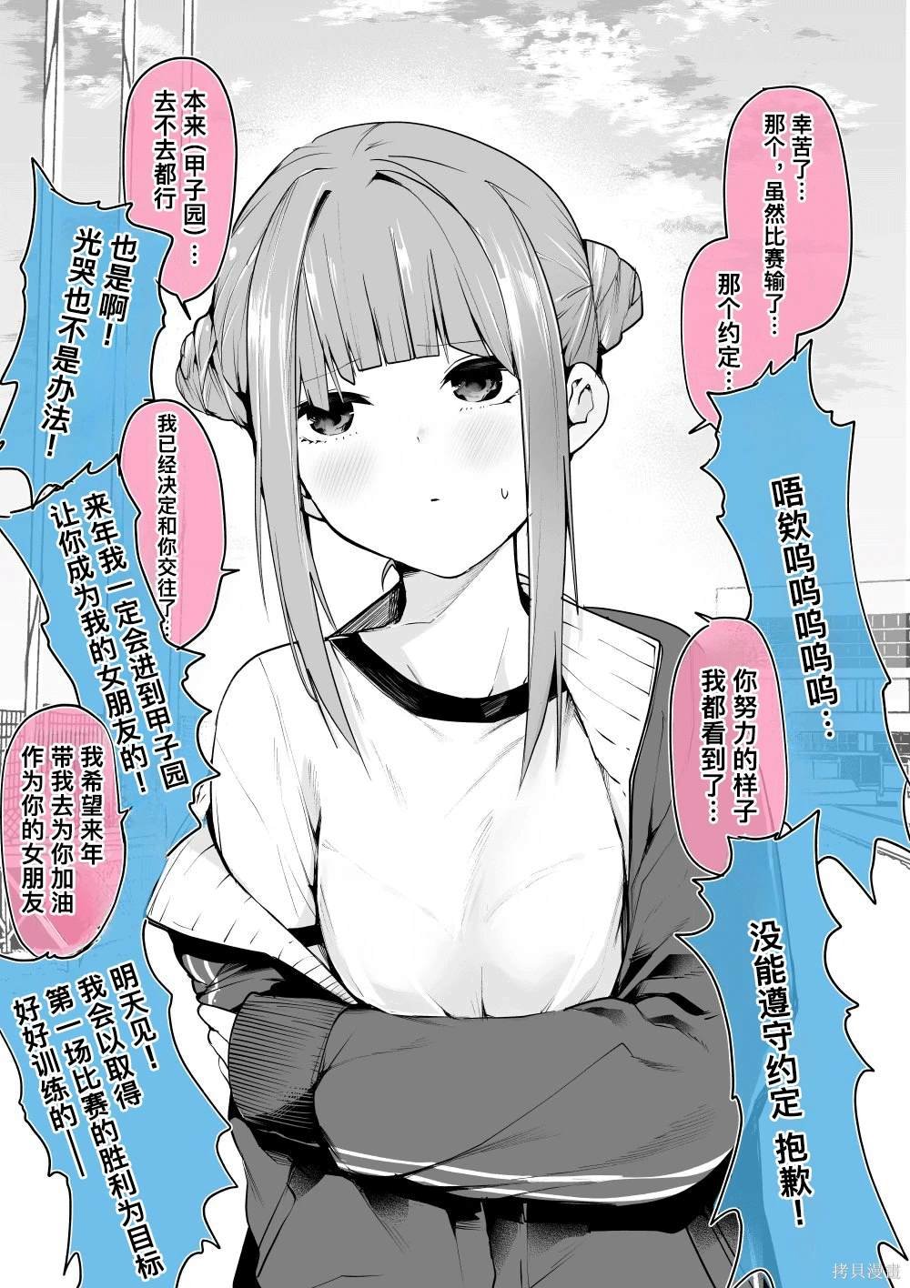 团子娘2