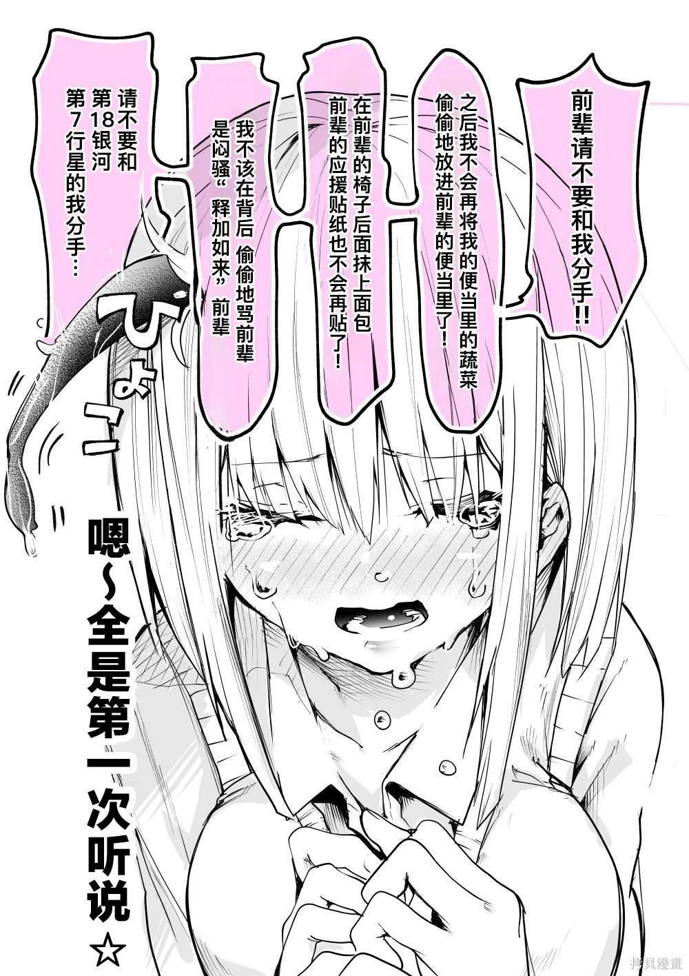 想好好和前辈分手