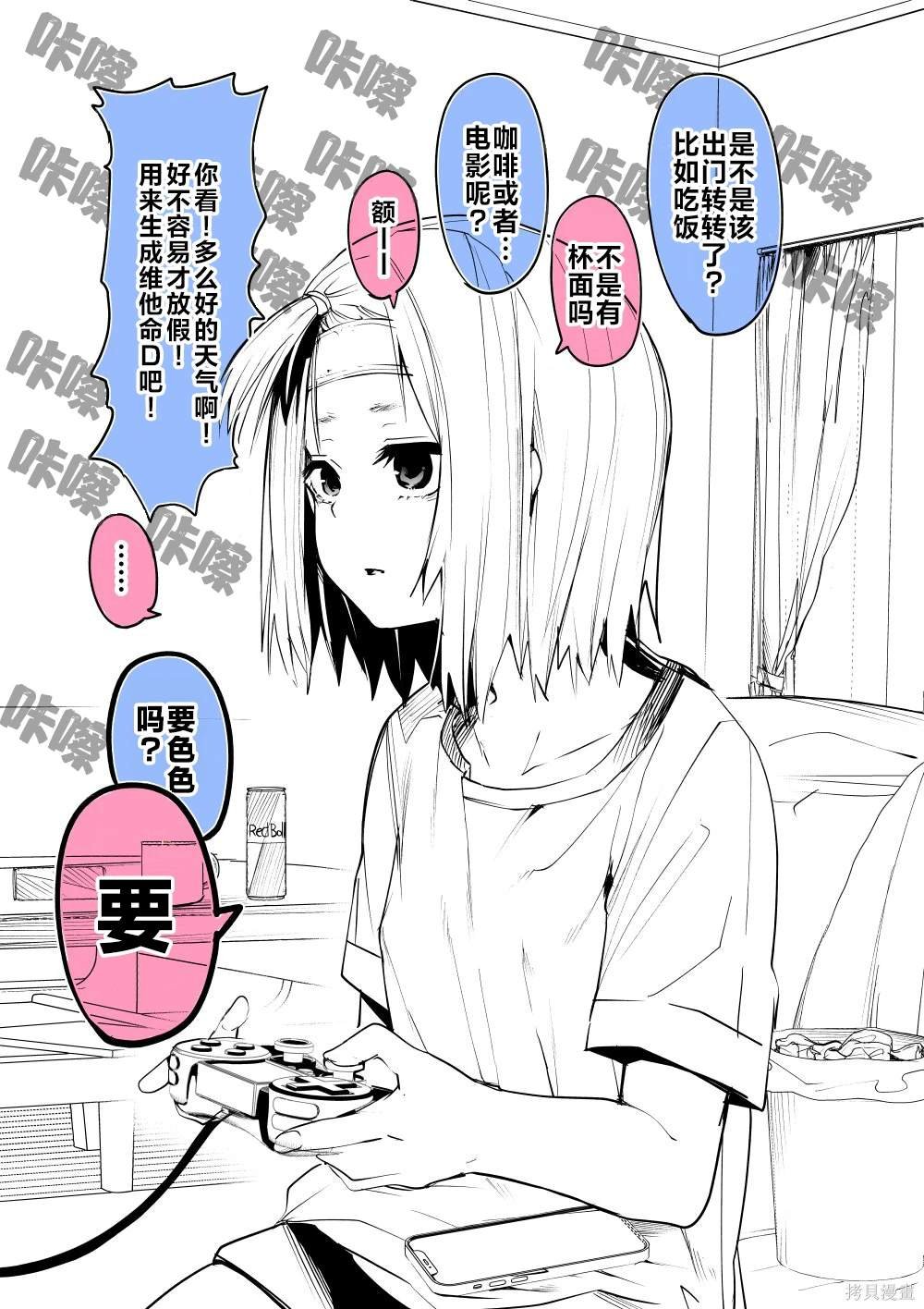 宅女女友