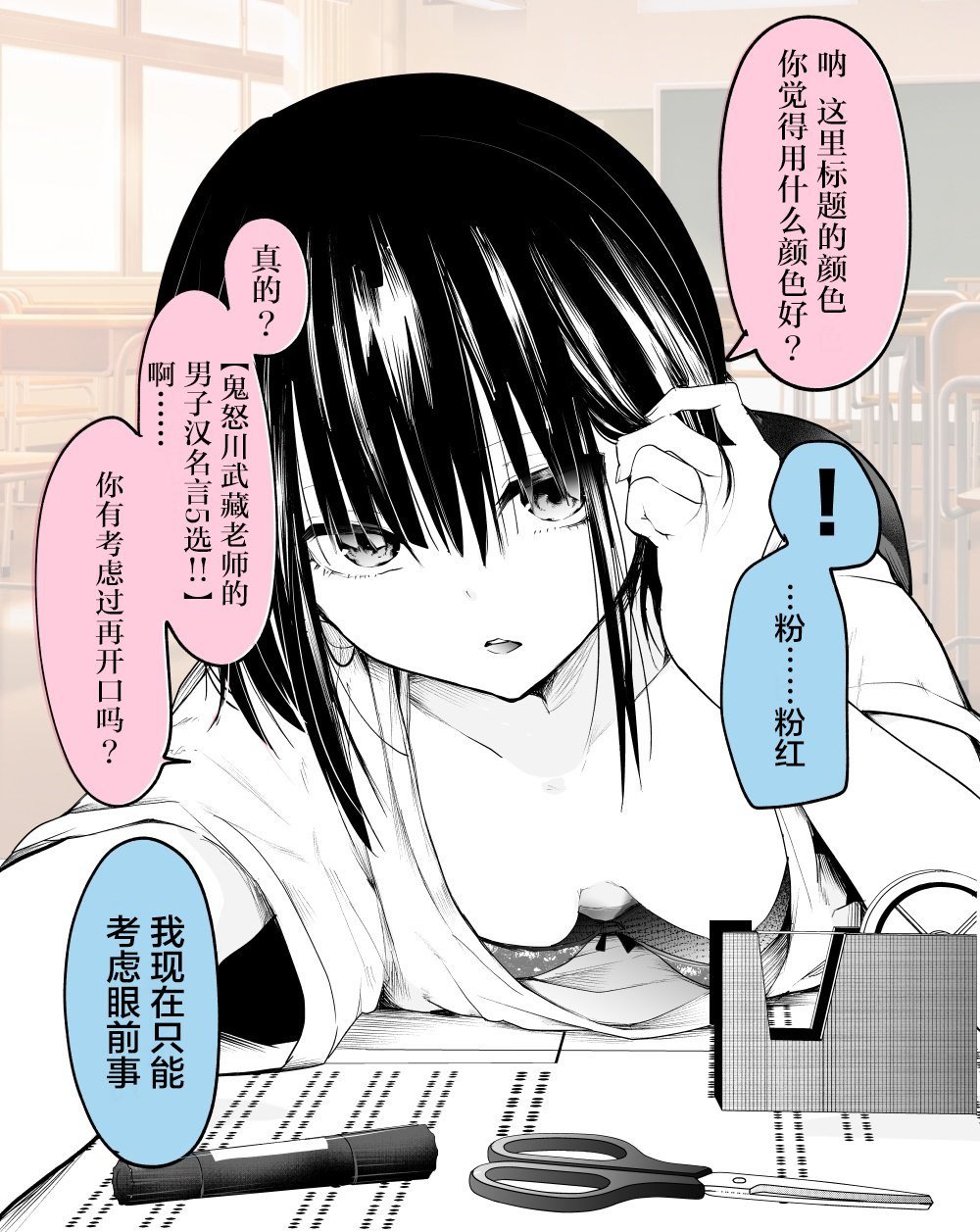 只能专注眼前的事