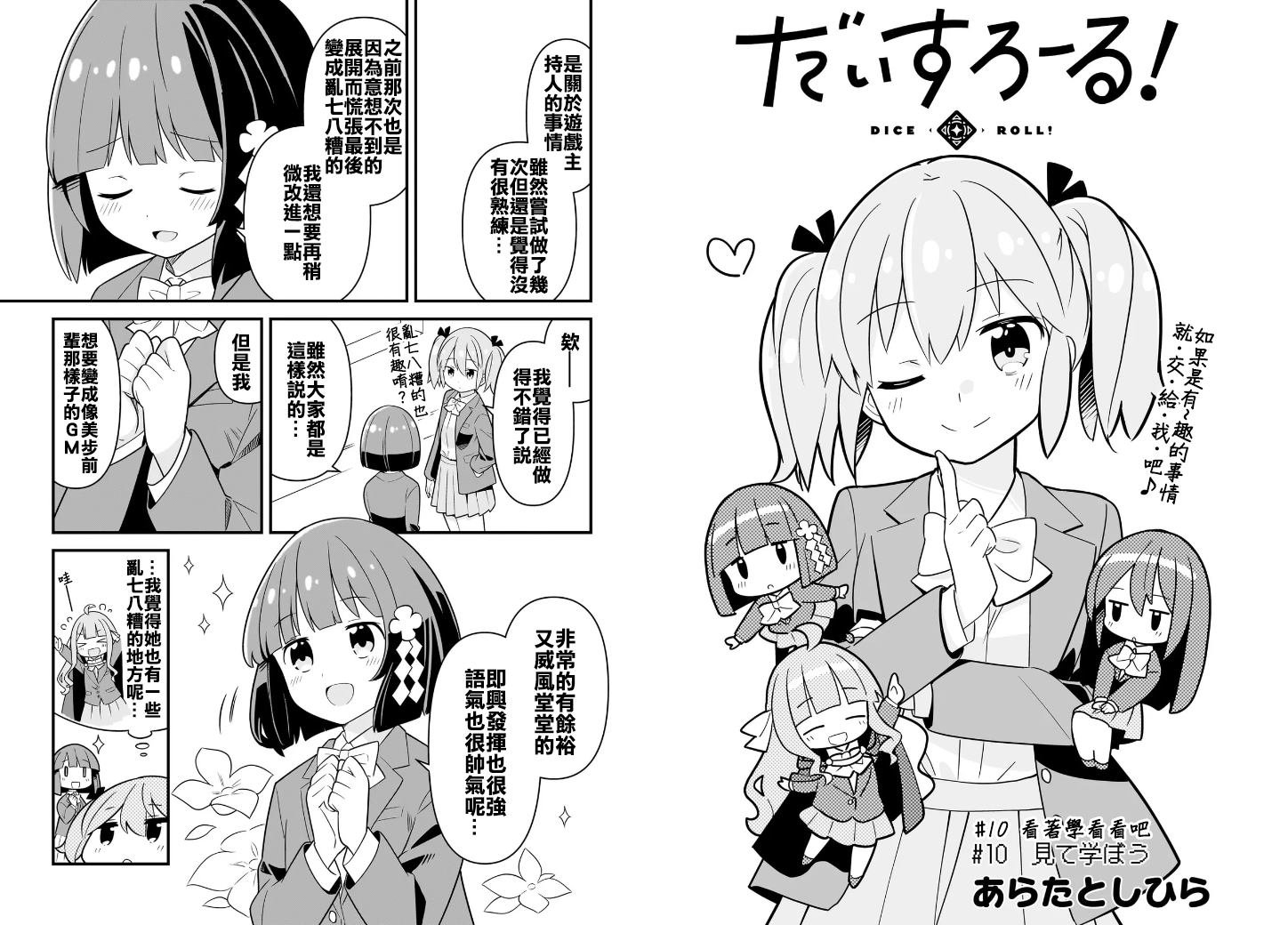 第10话