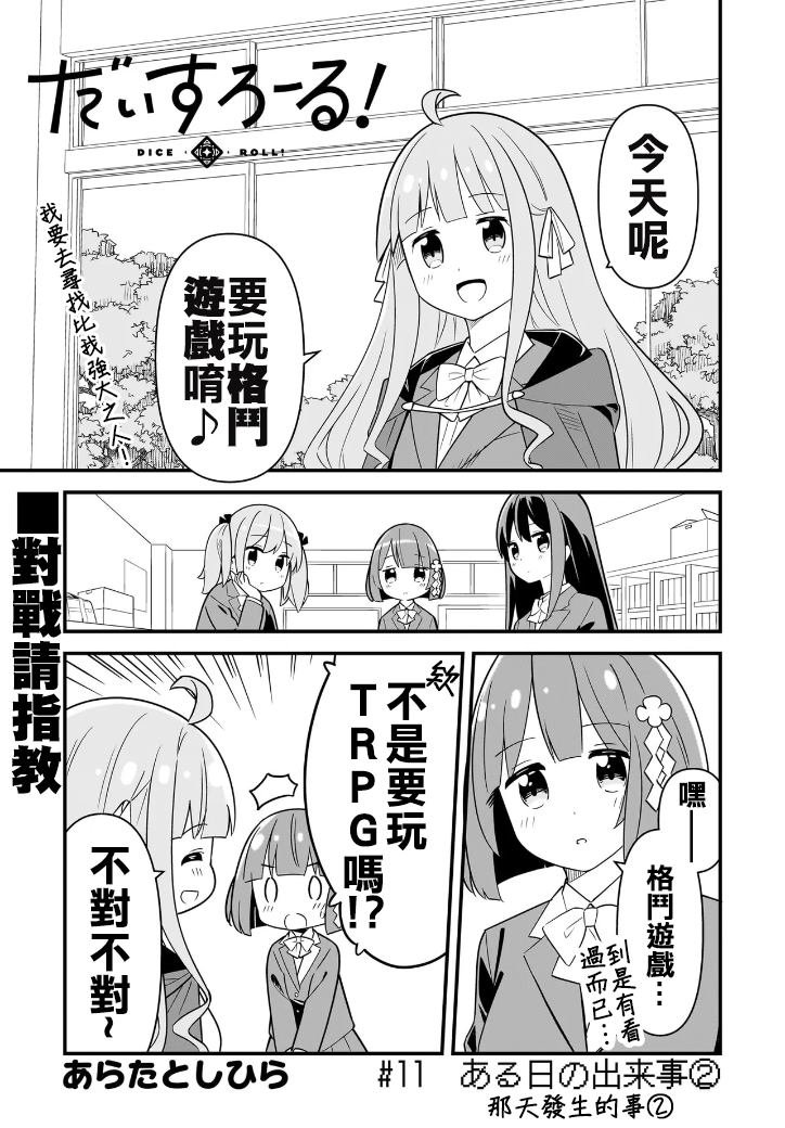 第11话