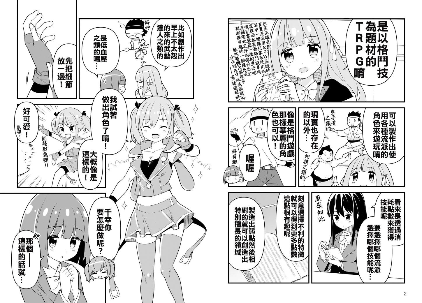 第11话