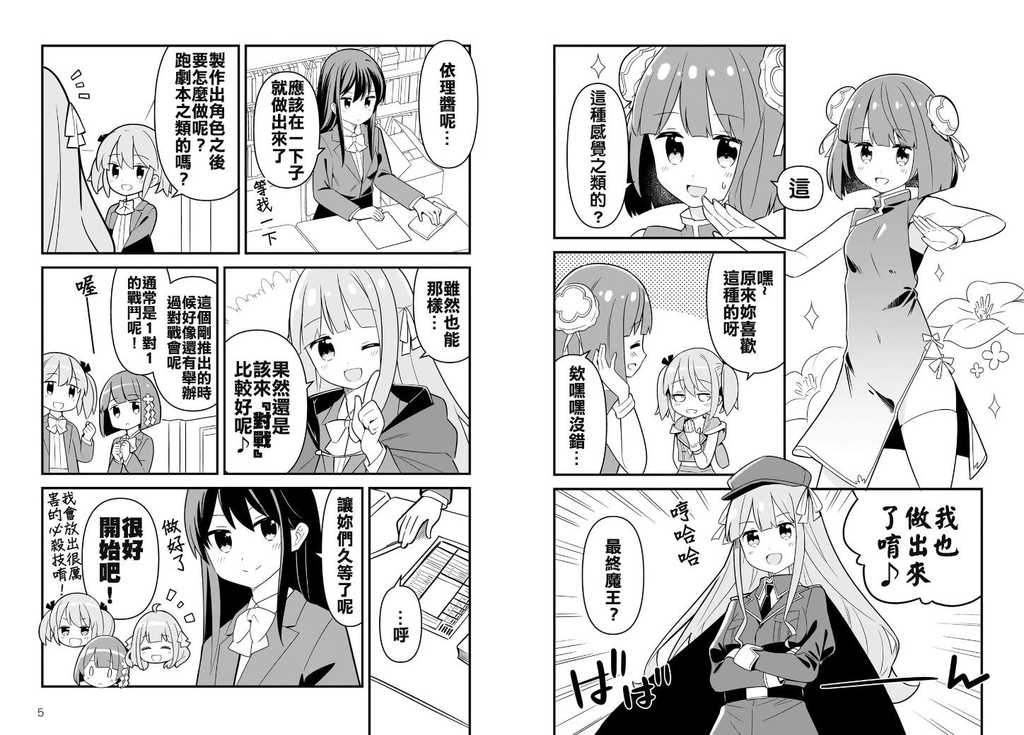 第11话