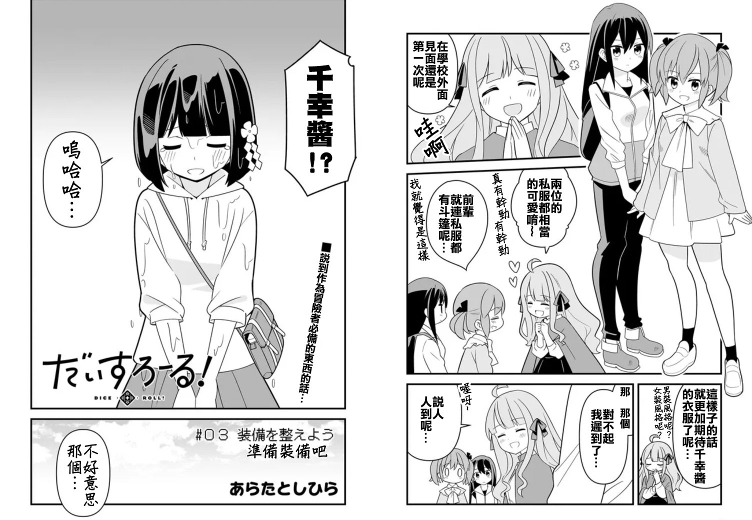 第3话