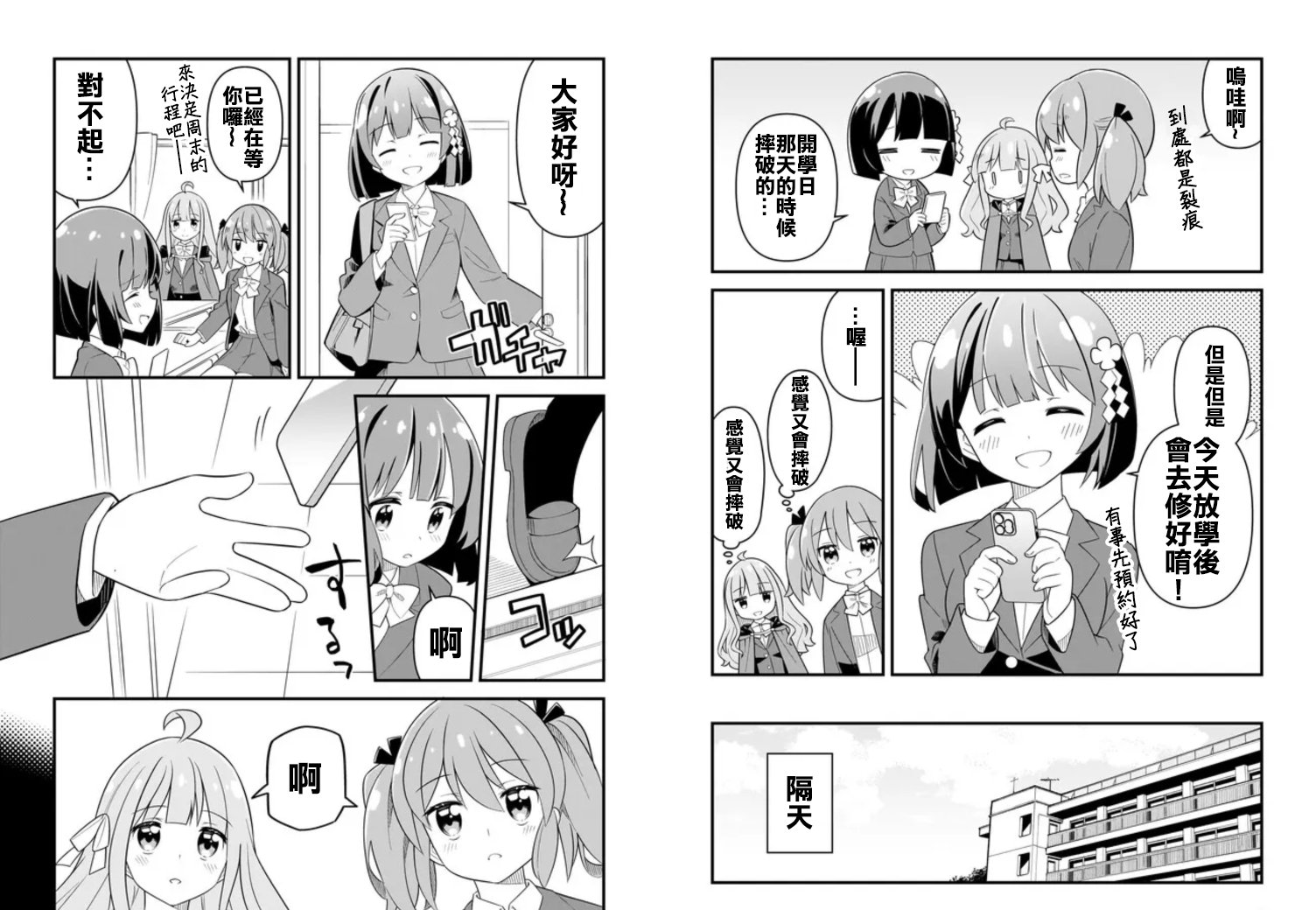 第4话