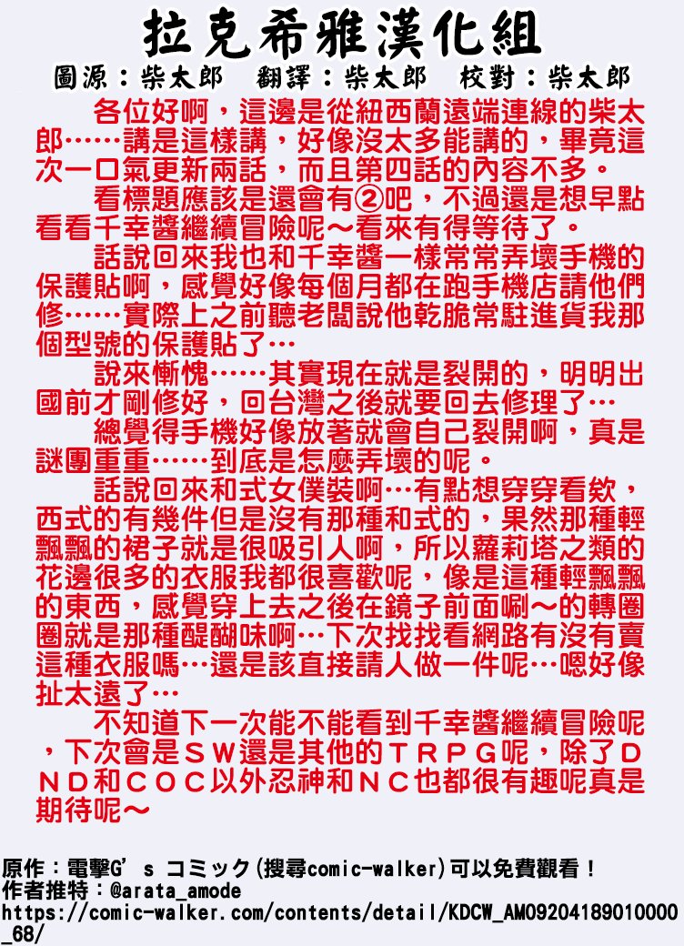 第4话