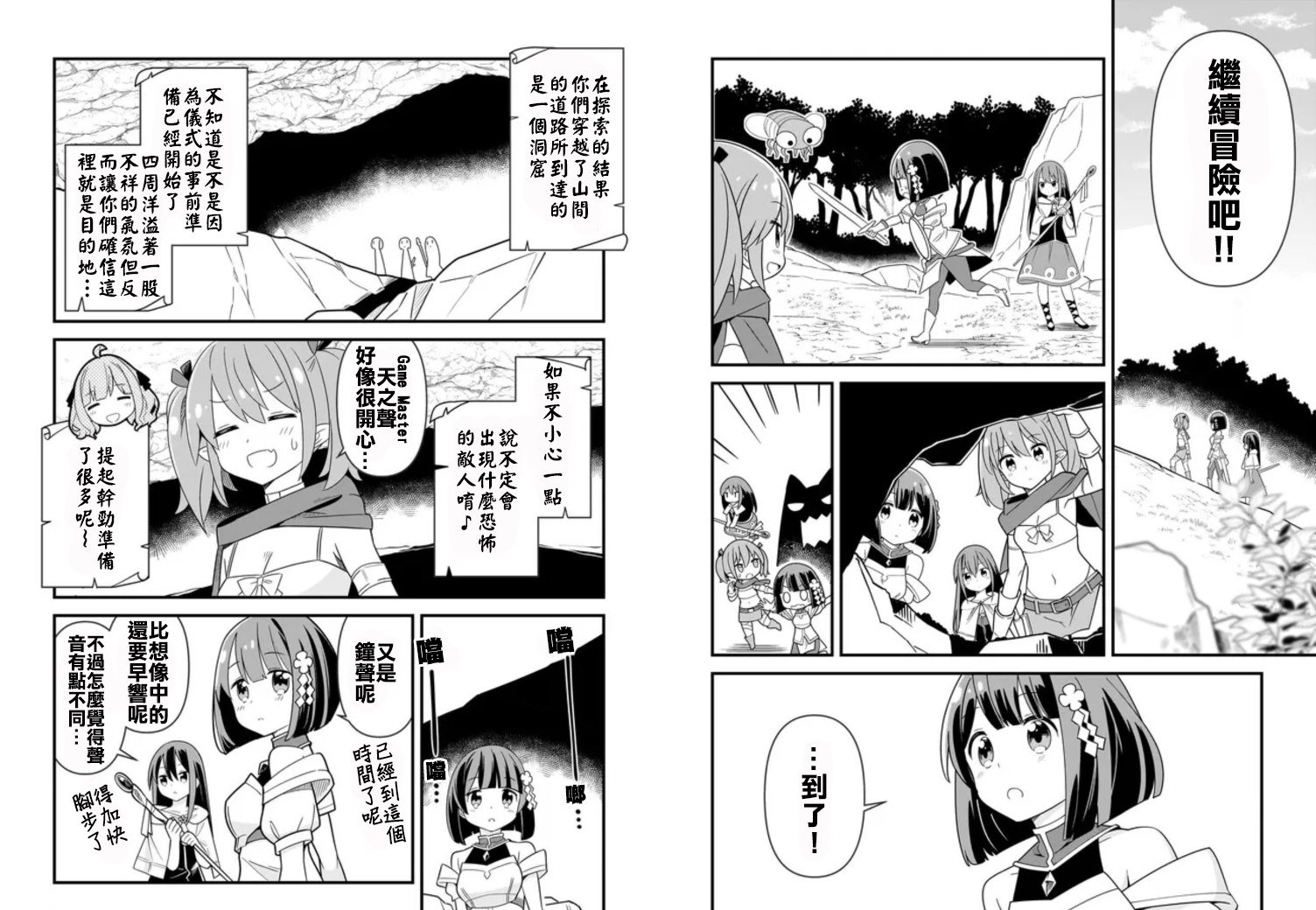 第5话
