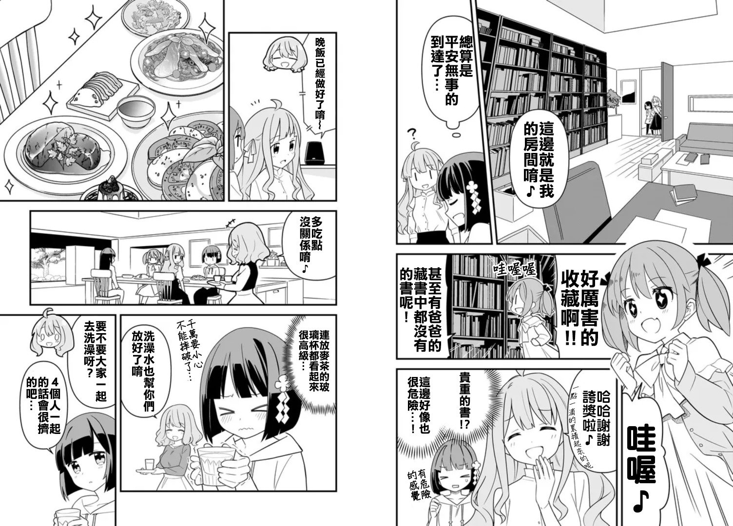 第6话