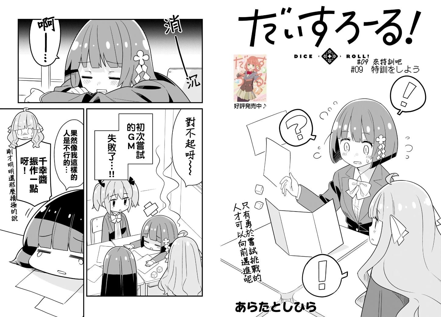 第9话