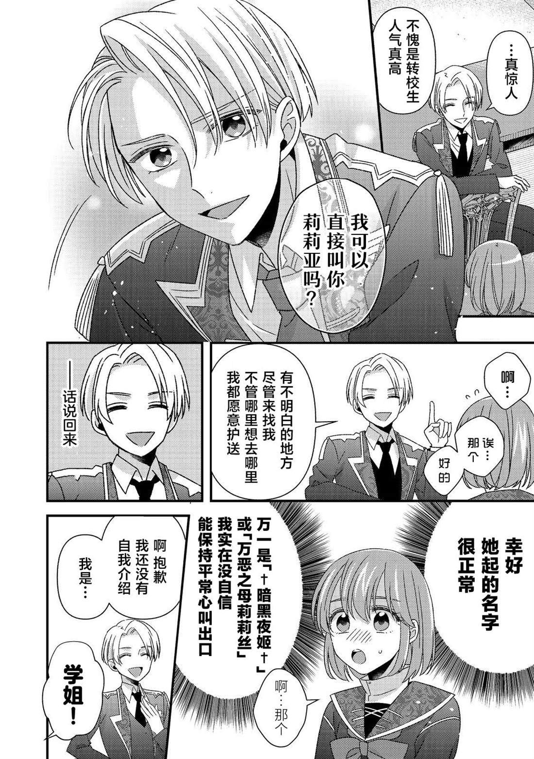 第10话