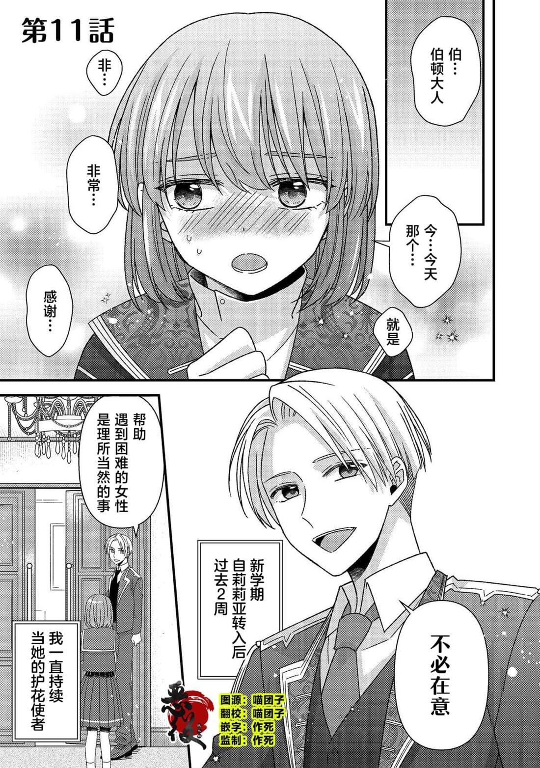 第11话