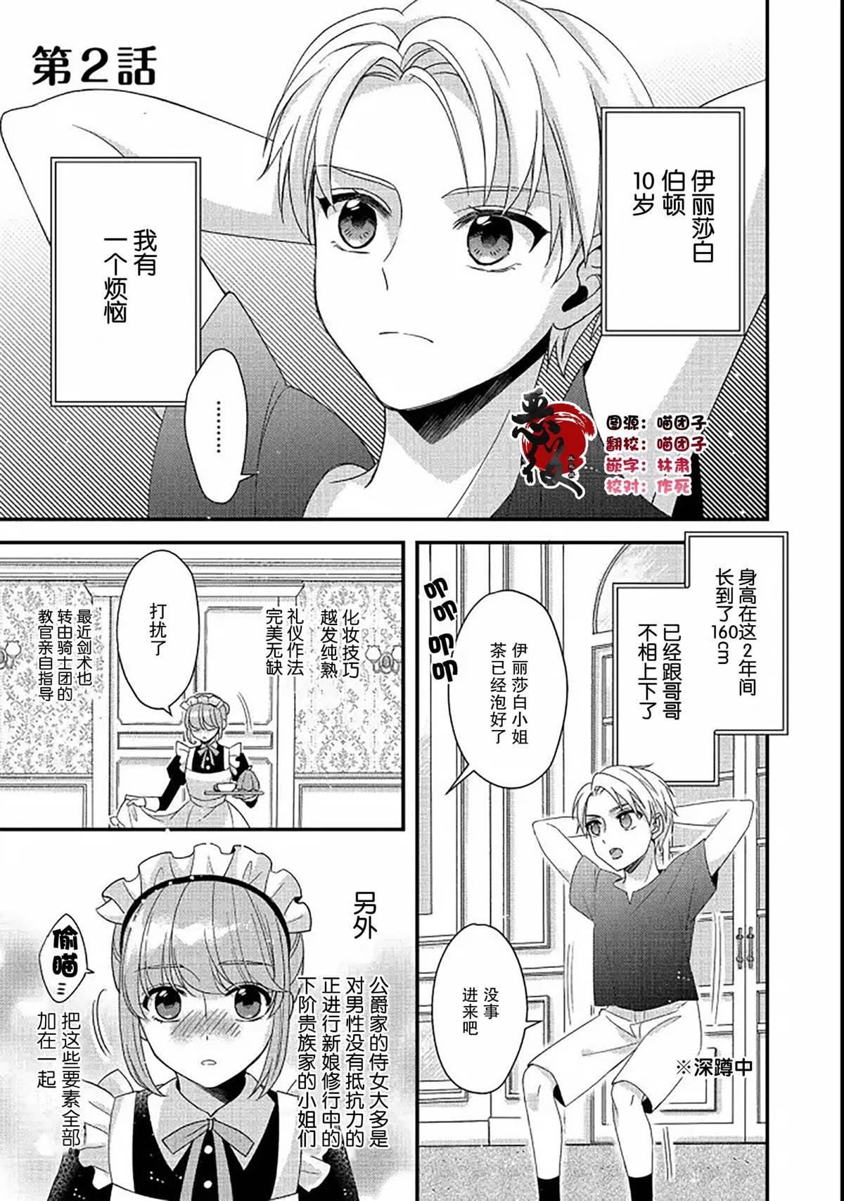 第2话