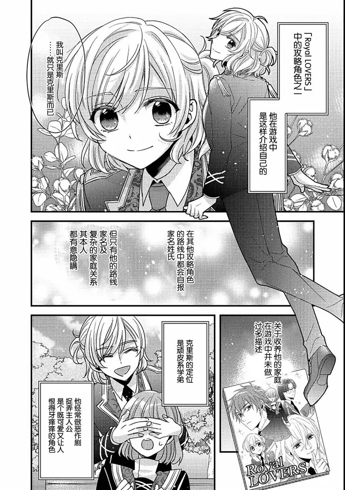 第2话