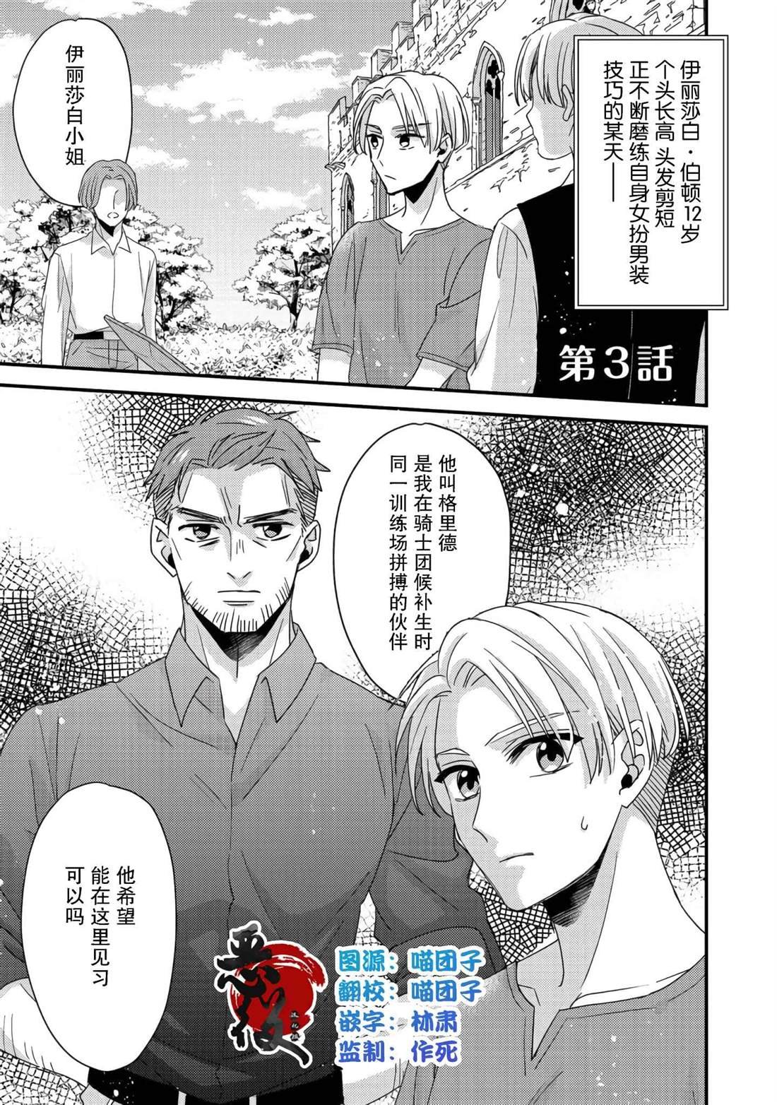 第3话