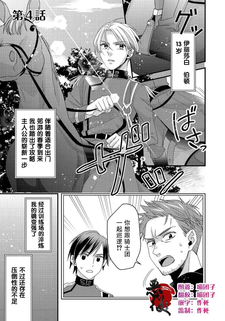 第4话